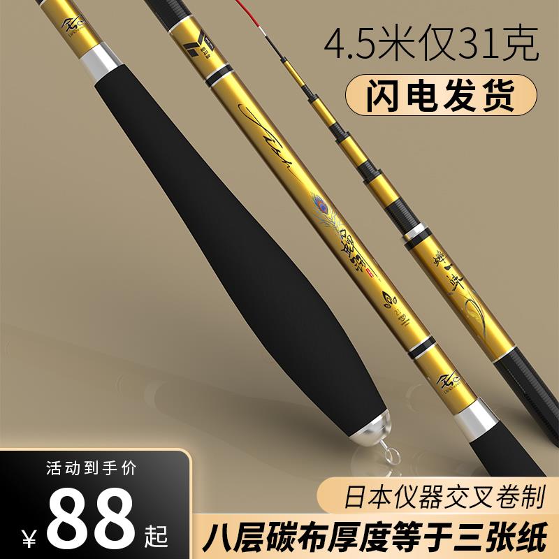 鱼竿手杆碳素鲫鱼竿超轻超细超硬28调19综合正品高端野钓鱼杆手竿