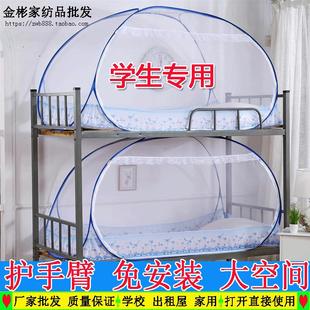 0.9m 学生专用 免安装 蚊帐一米 子母床 90x190cm 1.0 上下铺宿舍