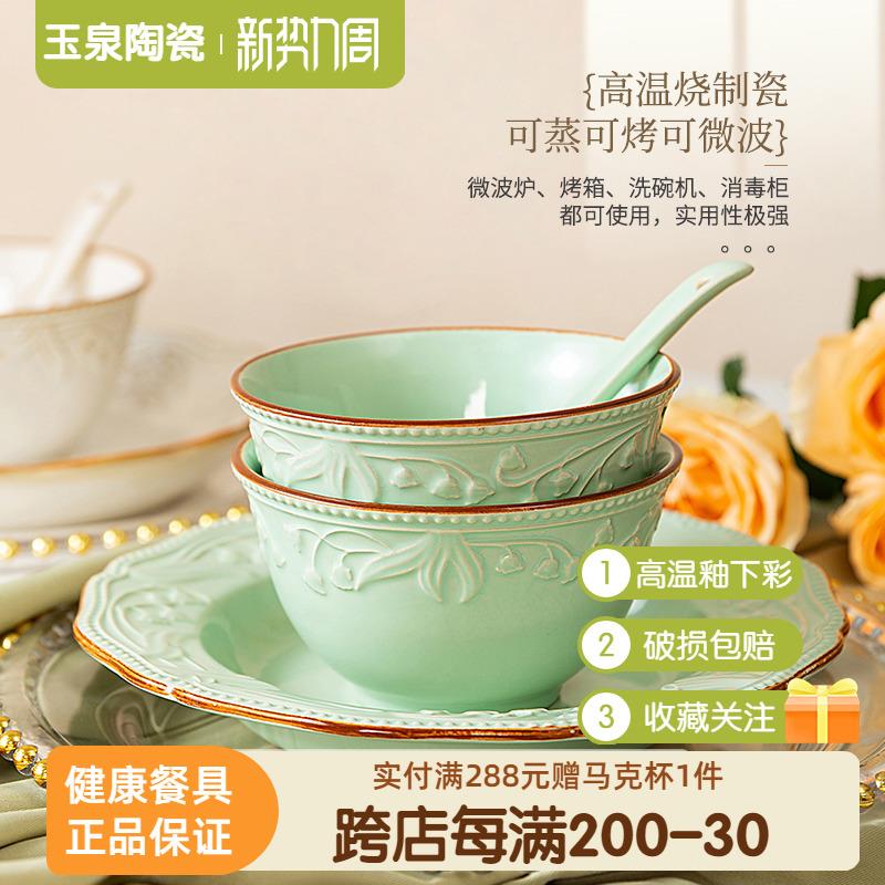 玉泉餐具套装中式家用陶瓷菜盘子ins风高级感轻奢饭碗碟筷组合
