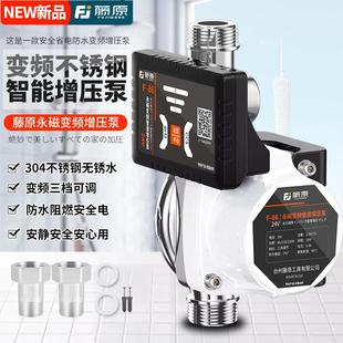 藤原全自动热水器加压水泵防水大流量高扬程小型自来水全屋增压泵