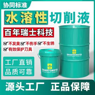 水溶性切削液加工中心数控车床CNC紫铜黄铜纯铜防锈冷却液环保