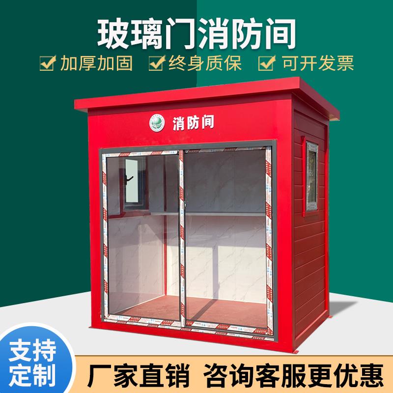 不锈钢定制消防小间电厂变电站小型微型消防器材存放屋棚房子沙箱