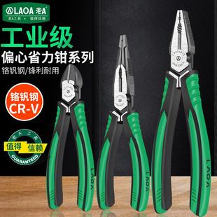 6英寸 老A铬钒钢多功能钢丝钳工业级老虎钳电工拉线尖嘴钳斜嘴钳8