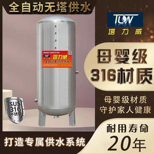 316不锈钢家用压力罐全自动无塔供水器自来水增压储水塔 塔力威