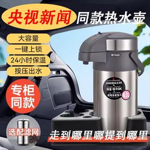 按压水壶带滤网热水瓶 虎牌不锈钢保温壶MAA家用车载大容量气压式