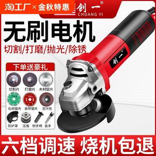 创一角磨机变速无刷电机电磨机大功率手持砂轮机小型家用切割机
