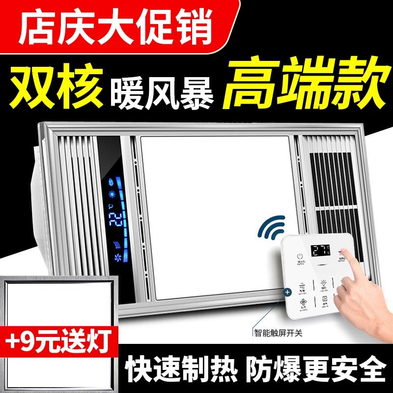浴霸 集成吊顶三合一空调型多功能风暖浴霸卫生间嵌入式led灯浴室