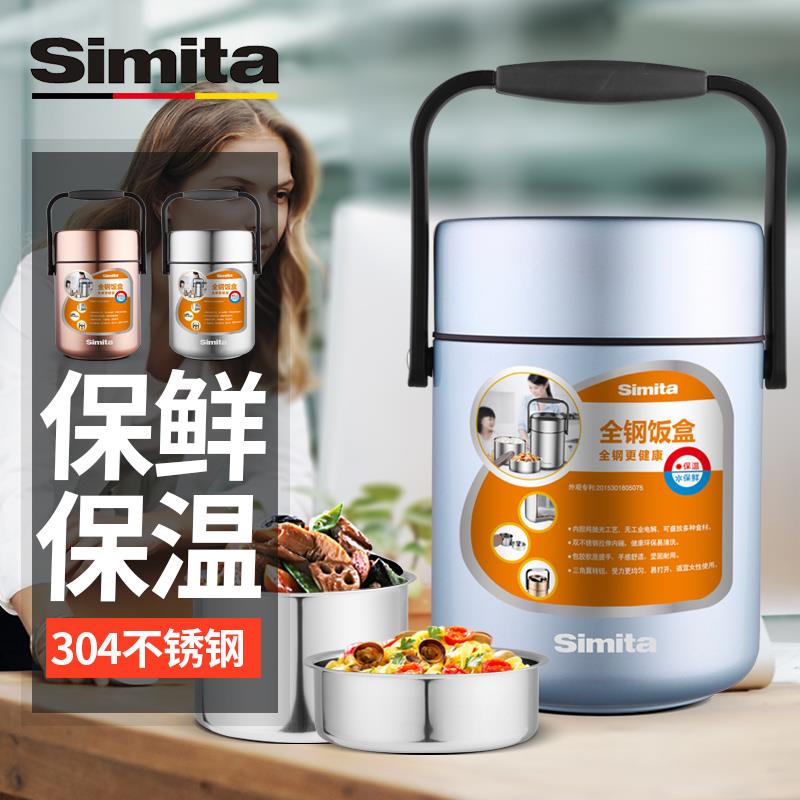 simita施密特真空保温提锅保温饭盒全钢保温桶304不锈钢大容量