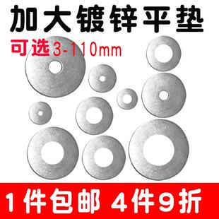 加大镀锌平垫垫圈加厚螺丝垫片M16M18M20M22M24M30M40M45M50M60