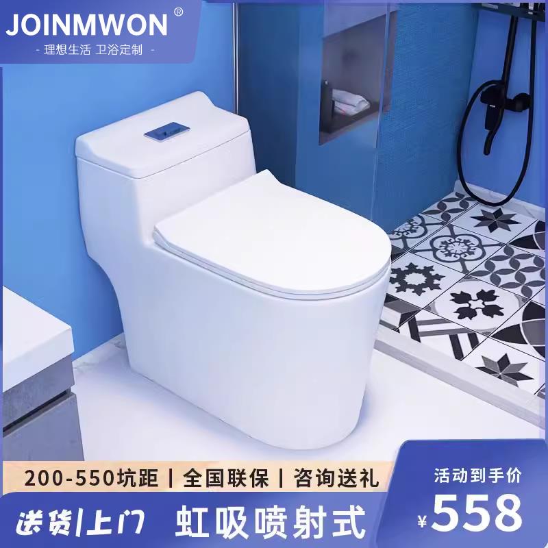 虹吸马桶200/220/250/270/280/300/330/350/380/400/500/550坑距