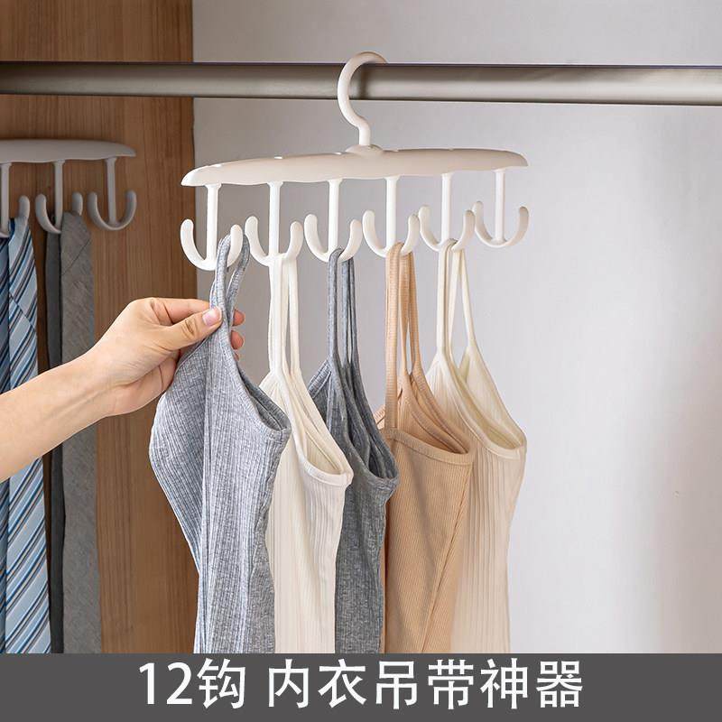 一个顶12个 内衣衣架挂钩旋转家用衣柜内裤吊带收纳神器无痕,收纳整理,服饰配件架,淘宝优惠券,粉丝福利购,淘宝优惠卷
