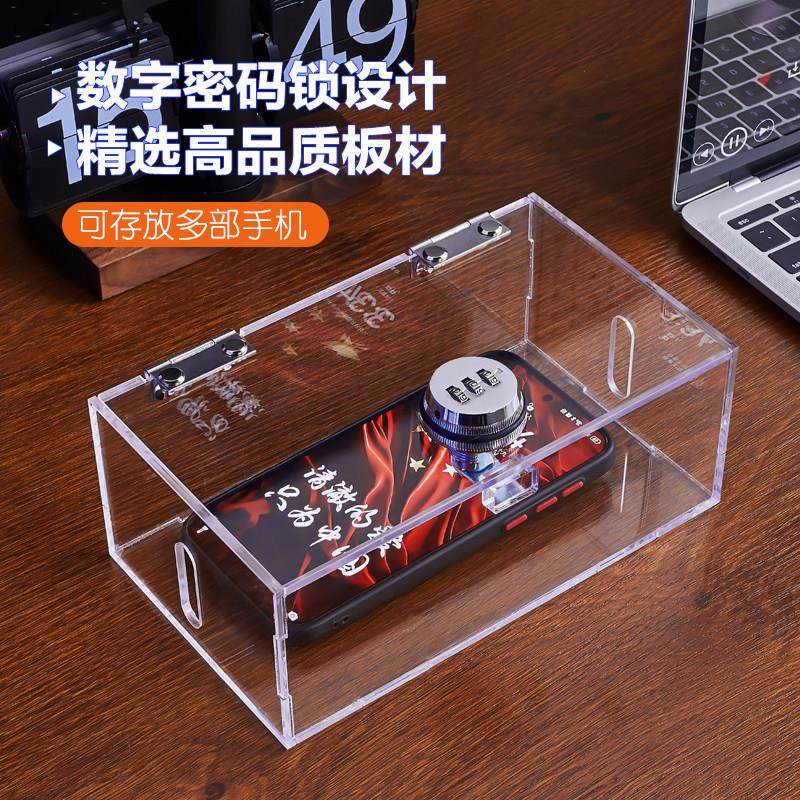 透明压克力家庭自律学生禁用手机保管盒桌面ipad平板密码锁收纳盒,收纳整理,桌面收纳盒,淘宝优惠券,粉丝福利购,淘宝优惠卷