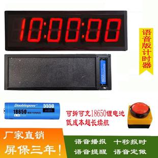 比赛计时器双面语音拍打按压跑步拳击循环提醒游泳折返跑马拉松