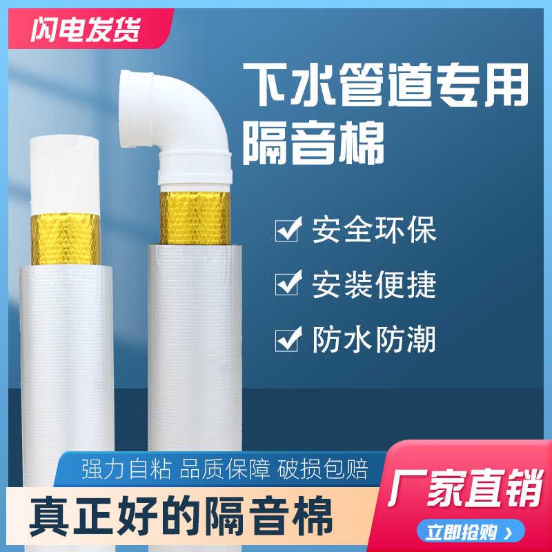 卫生间包下水管道隔音棉排水管110阻尼片降噪神器消音自粘静音王