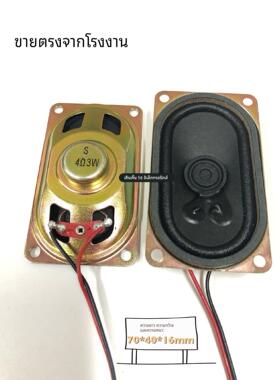 原装S牌 4070内磁喇叭加焊线4欧3瓦w扬声器液晶显示器电视机喇叭