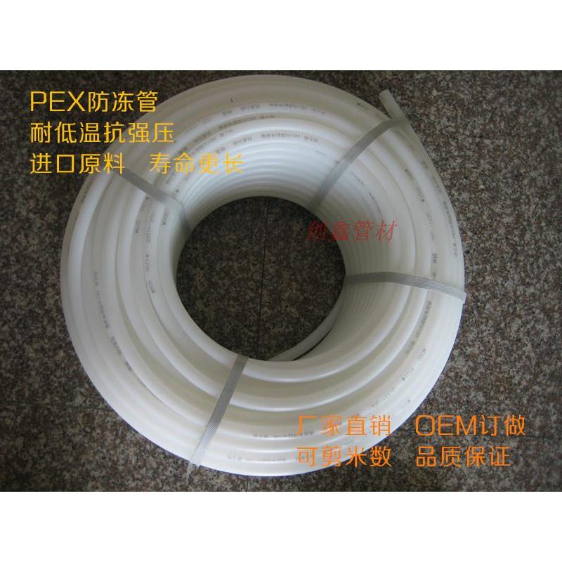 10米包邮 太阳能专用水管 冷热水管4分5分6分pex防冻管保温一体管