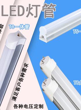 光奇1.5米灯管一体化AC220V支架灯LEDT8T5日光灯条24W 48W AC110V