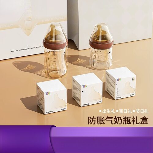防胀气奶瓶礼盒玻璃双瓶