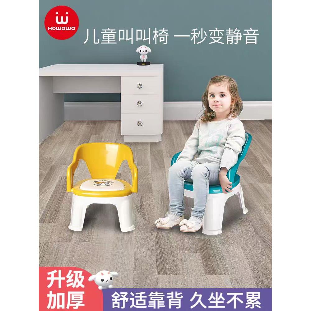 好娃娃儿童椅子叫叫椅靠背宝宝餐椅坐椅家用凳子创意幼儿园小板凳