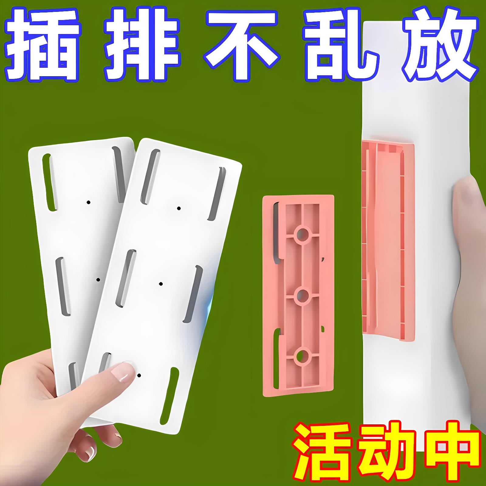 排插固定器插排挂墙免打孔壁挂墙上贴电线收纳插板墙面神器插头