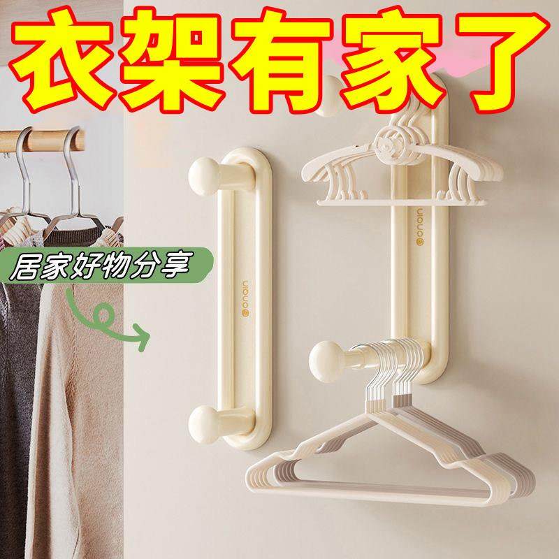 衣架收纳神器家用阳台放挂衣架墙上壁挂挂杆整理架晾衣架置物架,收纳整理,塑料衣架,淘宝优惠券,粉丝福利购,淘宝优惠卷