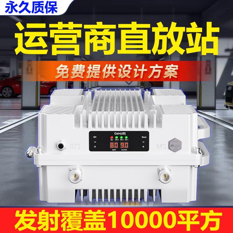 20w大功率工程机直放站铁塔营运商手机讯号放大器三网增强接收器
