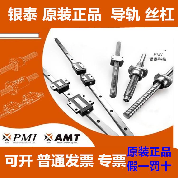 PMI银泰直线 线导轨滑块 MSA15SSSFC MSB20ESSFC MSA25S-N 30 35