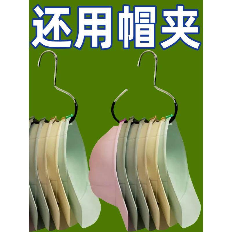 帽子收纳挂钩宿舍衣柜内挂鸭舌棒球帽吊带衣架包包挂钩挂帽神器,收纳整理,衣帽架,淘宝优惠券,粉丝福利购,淘宝优惠卷