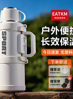 户外大容量保温壶外出携带暖水壶家用不锈钢保温杯大号2000ml水杯