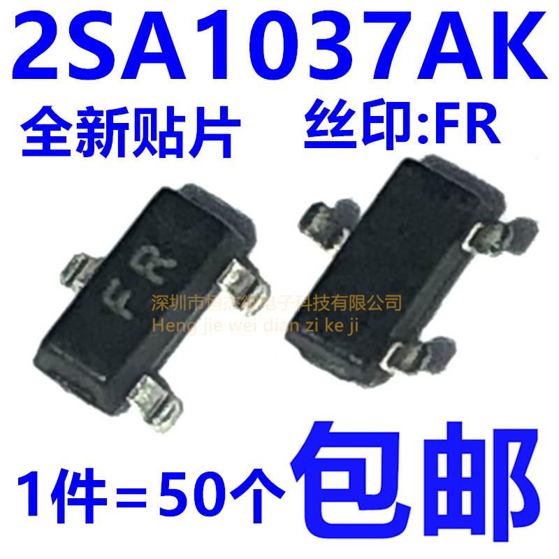 全新贴片 2SA1037AK T146R 丝印 FR 晶体三极管0.15A 50V SOT-23