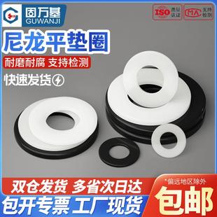 尼龙垫片塑料平垫圈绝缘塑胶黑色圆型平垫片M2M3 M20 M4M5M6M8M10
