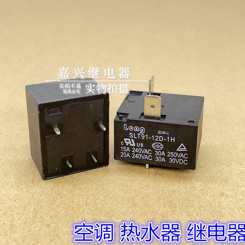 T91 T93 SLT91-12D-1H 30A 热水器空调继电器 855AWP-1A-C2 MPQ4