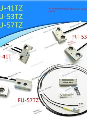 Fu-41Tz 42 47 44Tz 53 51 56 57 54平坦通过光束漫反射光纤传感