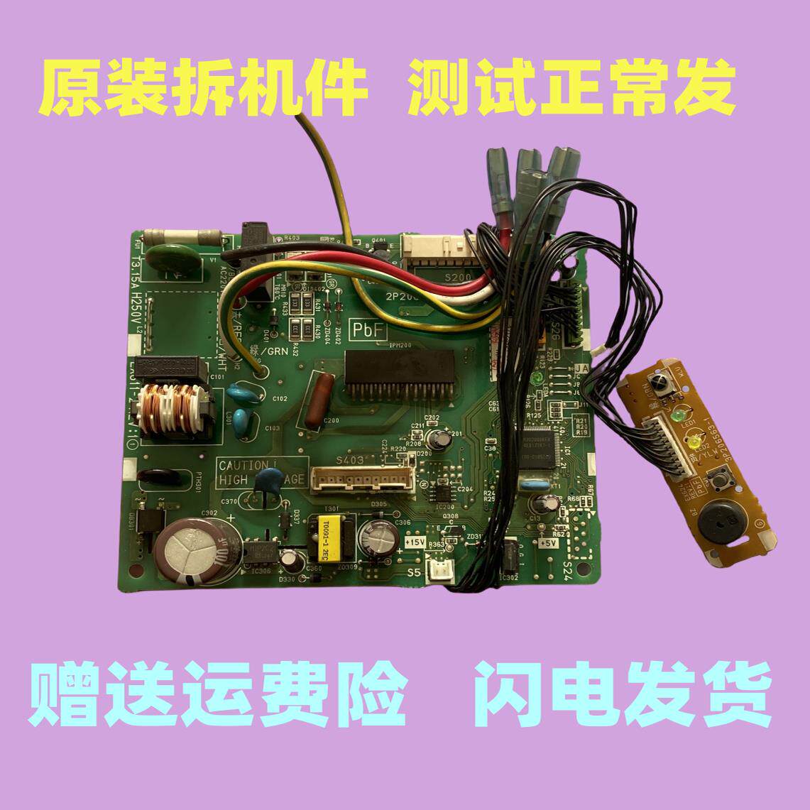大金空调挂机电路板2P206569-2 2P206569-3 FTXS46JV2CW内机主板
