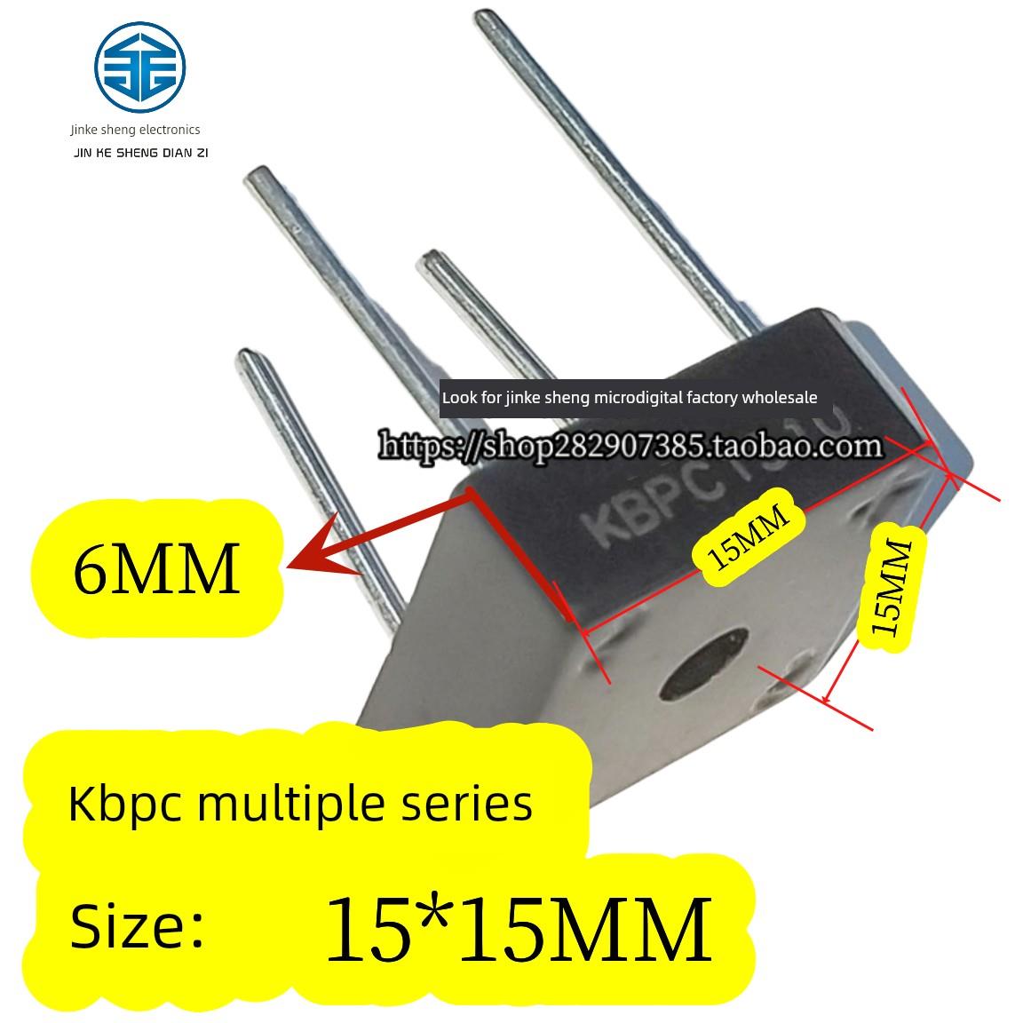 KBPC1010/1510 KBPC610 KBPC608 KBPC606方形 整流器 直插四脚SEP