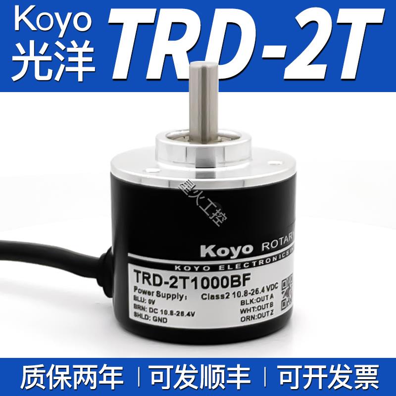 Koyo光洋旋转编码器 TRD-2T1000BF 2T600V 2T1024AF 360BF TRD-2T