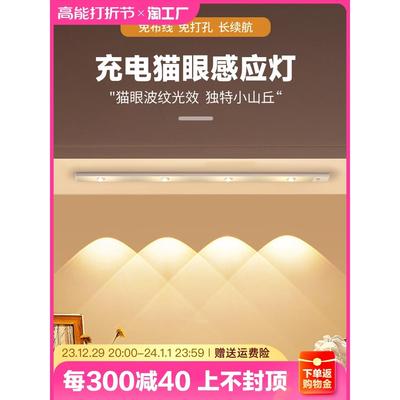 led充电人体感应灯带无线衣柜橱柜山丘灯免接线酒柜鞋柜波纹灯条
