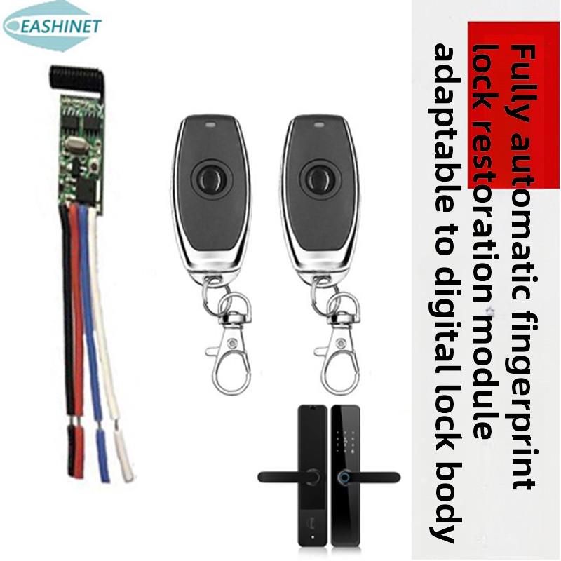 半自动全自动指纹锁带无线遥控模块的电子锁办公微低功耗模块