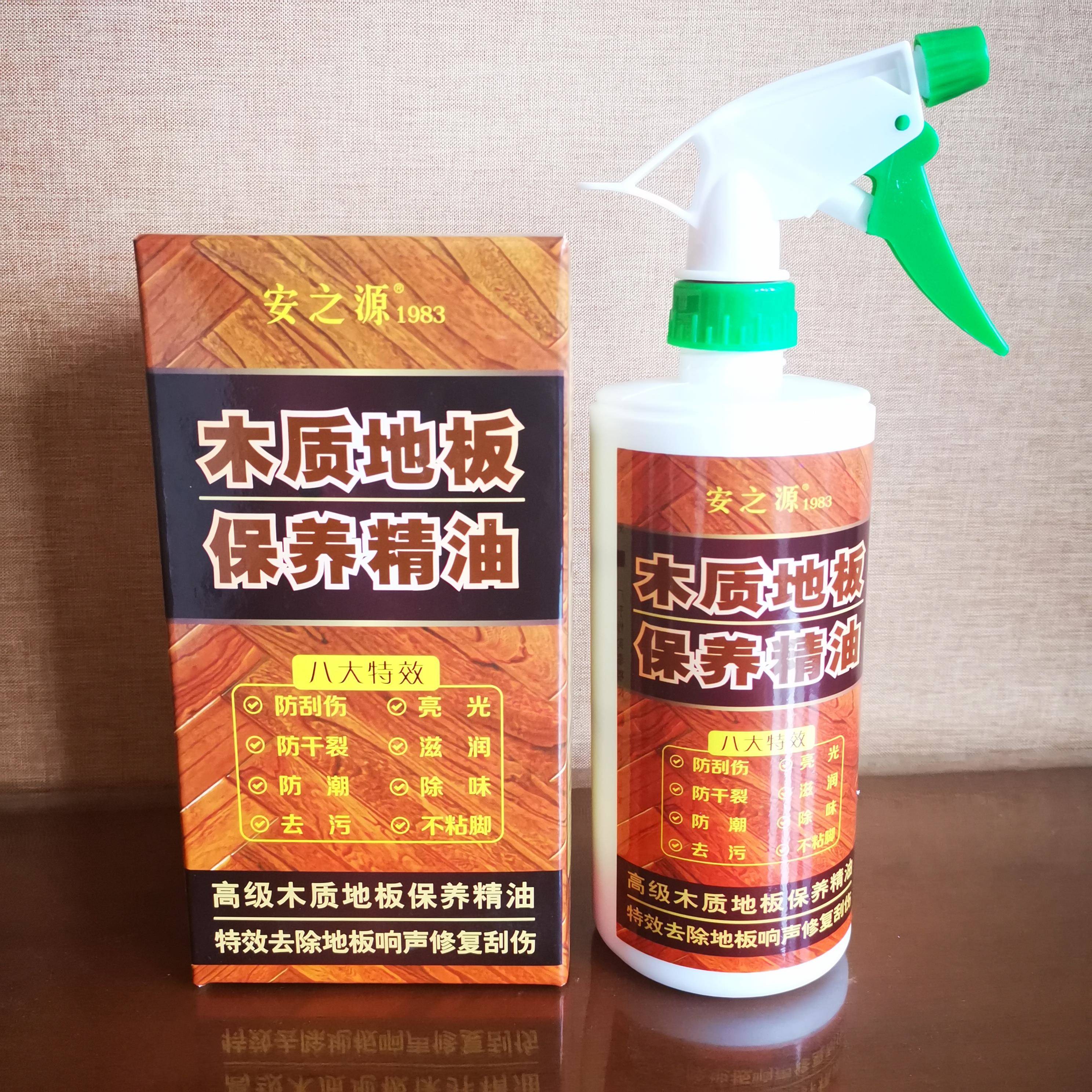 安之源木质地板保养精油实木护理蜡复合打蜡油木门楼梯清洁剂抛光
