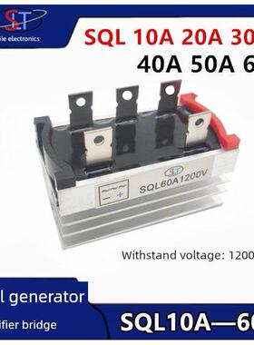 三相整流桥模块SQL10A/20A/35A/50A/1000V发电机可控硅桥堆380V器