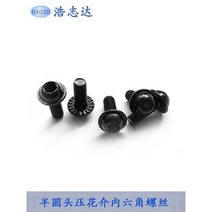 碳钢黑色半圆头压花垫六角螺丝M6M8家具转椅螺丝法兰表面防滑齿