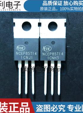 NCEP85T14 全新原装 TO-220 85V 140A MOS场效应管 控制器常用