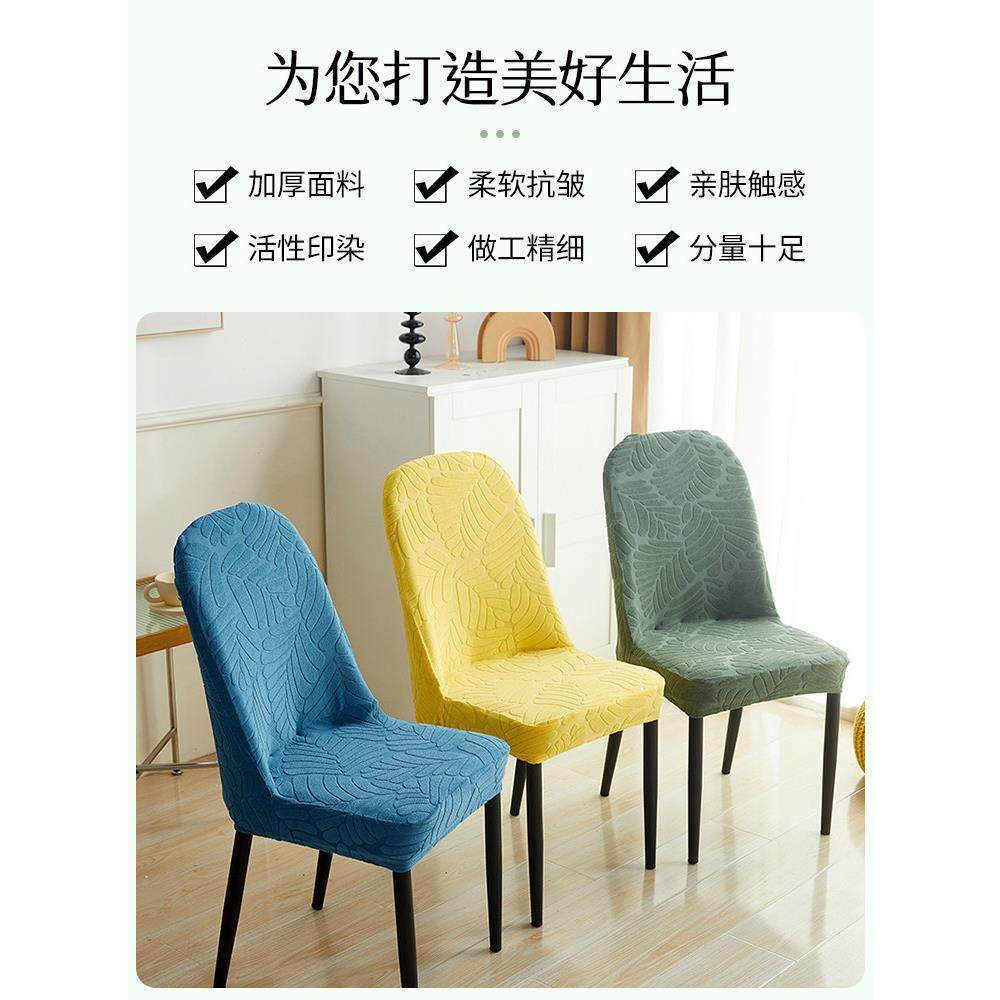 现代弧形椅套通用一体防滑餐桌椅套弹性加厚异形凳椅垫,居家布艺,椅套/椅垫,淘宝优惠券,粉丝福利购,淘宝优惠卷
