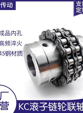 45钢成品孔KC联轴器炼轮4012/4014/4016/5016/5018/6016/6018外壳