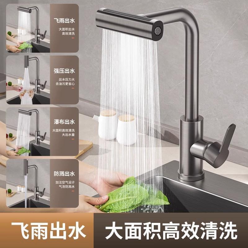 厨房水龙头抽拉式洗菜盆洗碗池家用水槽冷热二合一增压防溅可旋转