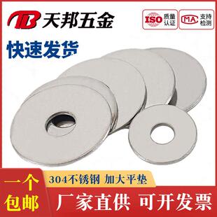 304 加大加厚垫圈M5M6M8M10M12M14M16M20mm 不锈钢C级特大平垫
