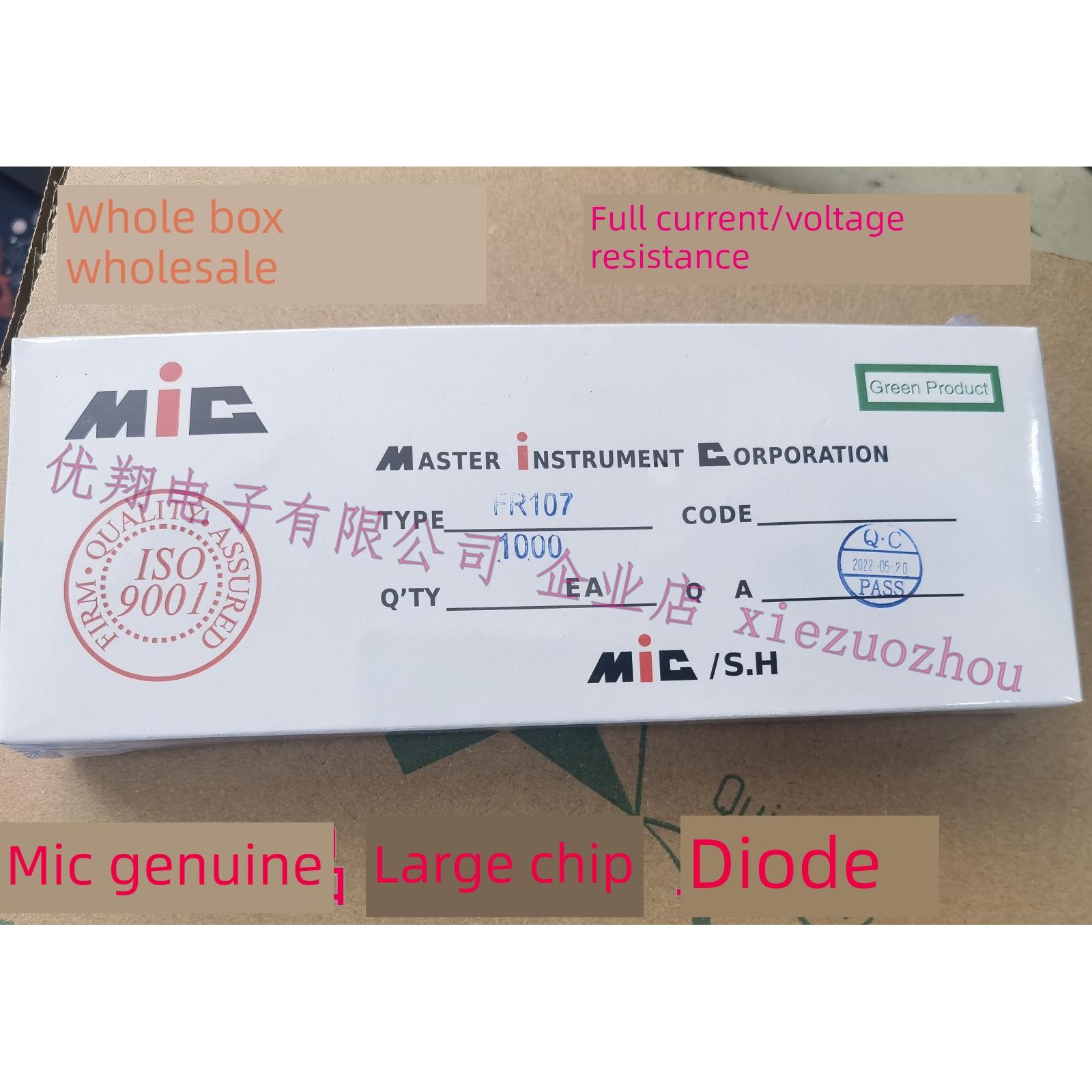 Mic整流器/肖特基/快速恢覆二极管1N4007/5819/Fr107/207/Sf16/18