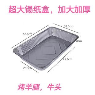 9800毫升大容量烤全羊乳猪牛头宴羊排外送铝锡纸盒长方形打包餐盒