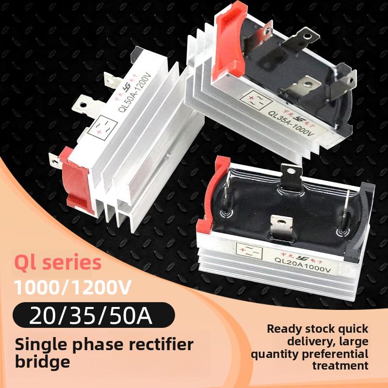 单相整流桥模块Sql20A/35A/50A1000V1200V发电机硅桥堆散热器220V