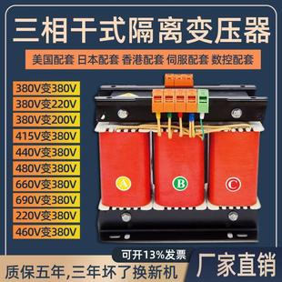 660V440V415V480V690V1140V变380V 变压器 220V三相干式